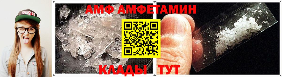 Amphetamine Premium Альметьевск