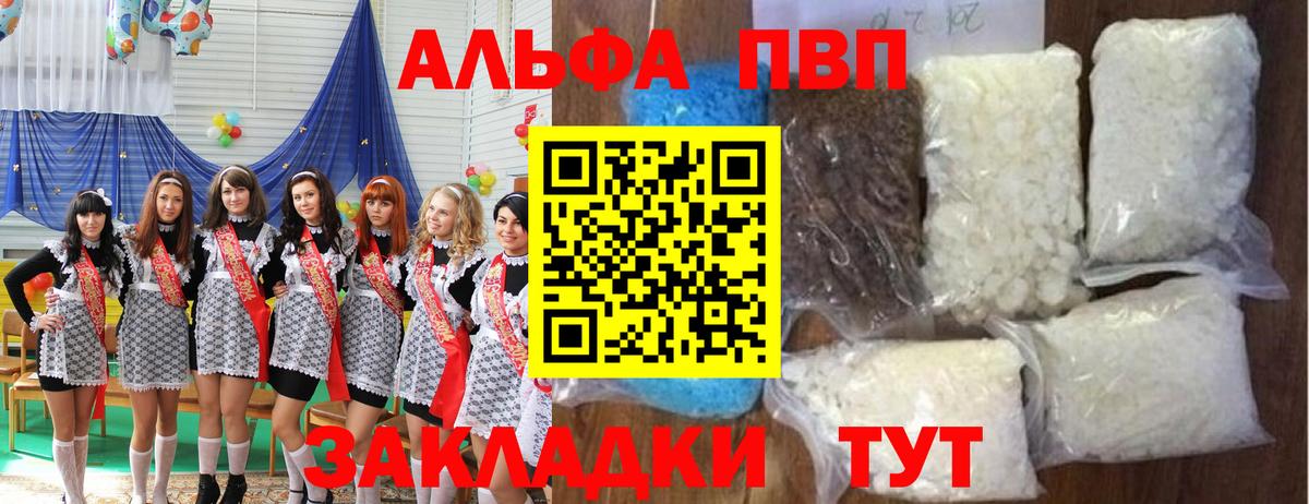 Alfa_PVP кристаллы  Вход с VPN  сколько стоит  A PVP СК КРИС  Альметьевск  Alpha-PVP СК КРИС 