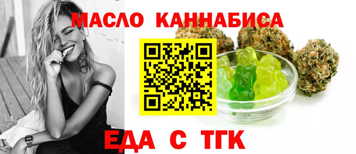 Альметьевск  Печенье с ТГК марихуана  Вход с VPN 