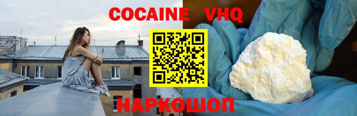 Альметьевск  Cocaine Колумбийский  Вход с VPN 