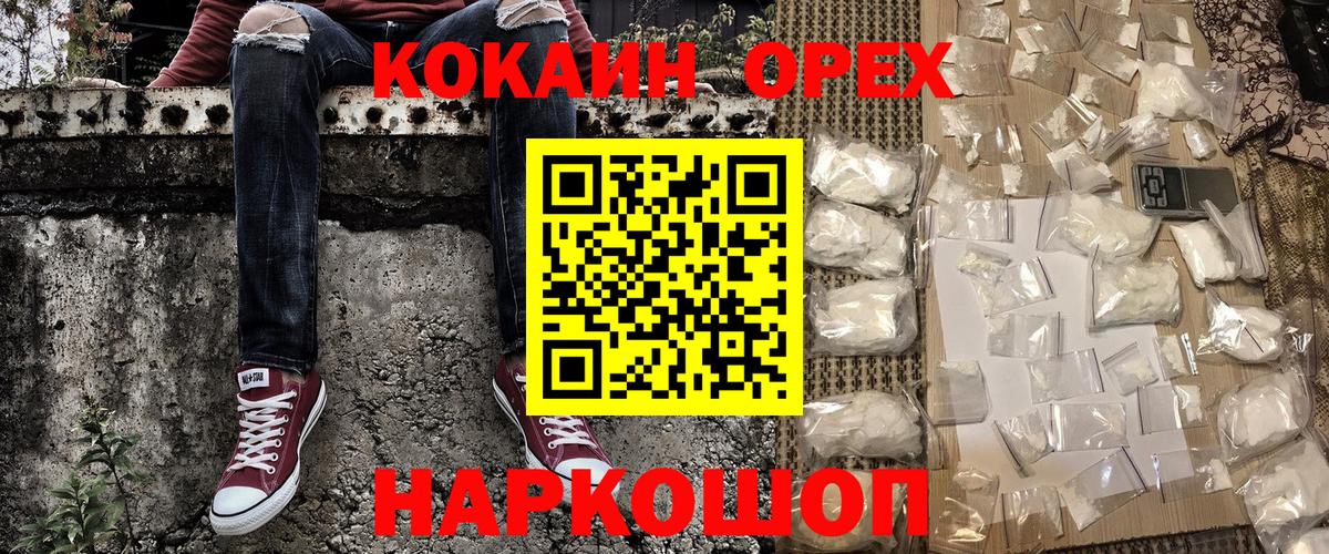 COCAIN Боливия Альметьевск