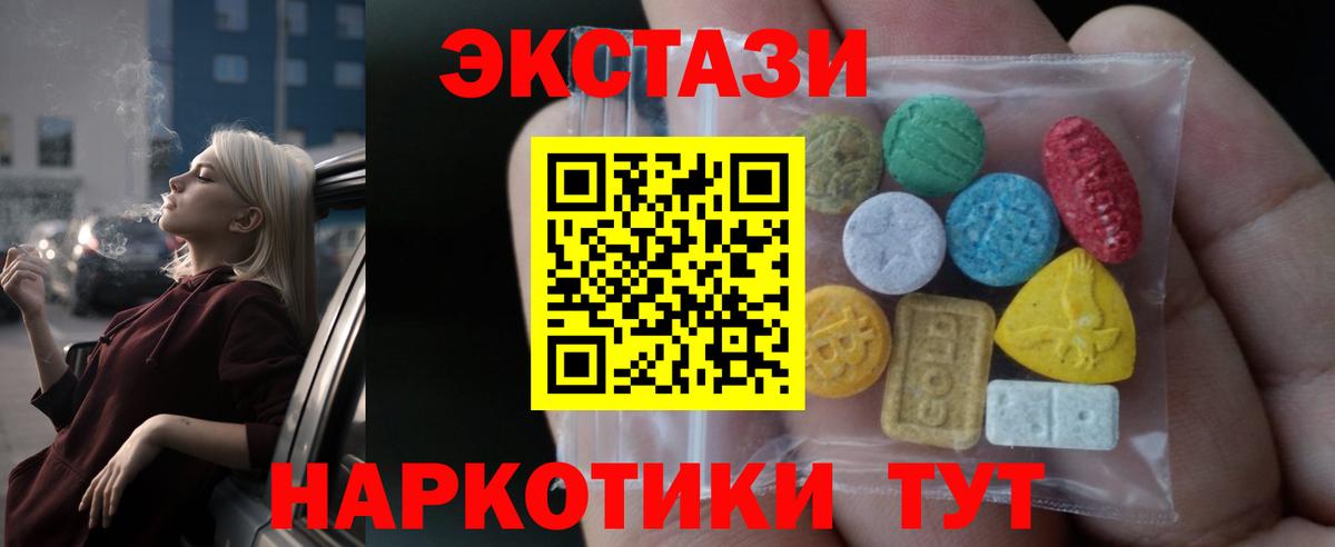 Альметьевск  даркнет состав  Экстази  Вход с VPN  Экстази 300 mg 
