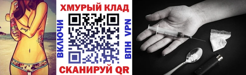 Героин хмурый  Альметьевск 
