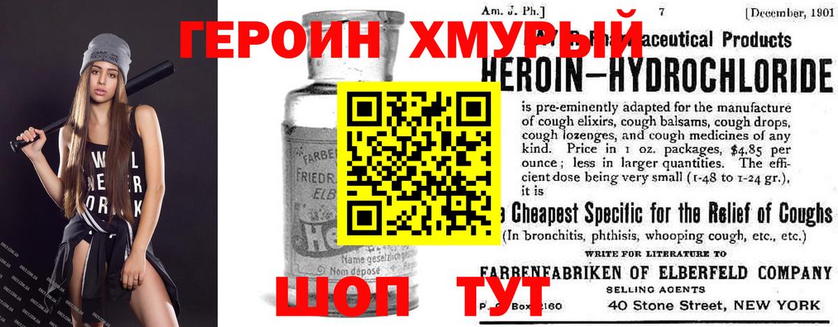Героин Афган Альметьевск