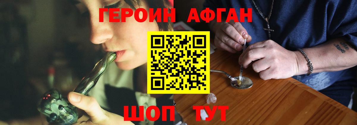 Героин VHQ  Вход с VPN  Героин  Альметьевск 