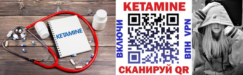 КЕТАМИН VHQ  Альметьевск 