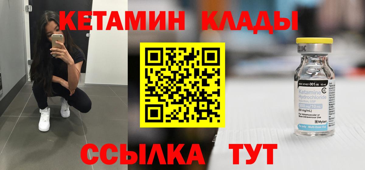 Кетамин VHQ  Кетамин ketamine  Вход с VPN  Альметьевск 