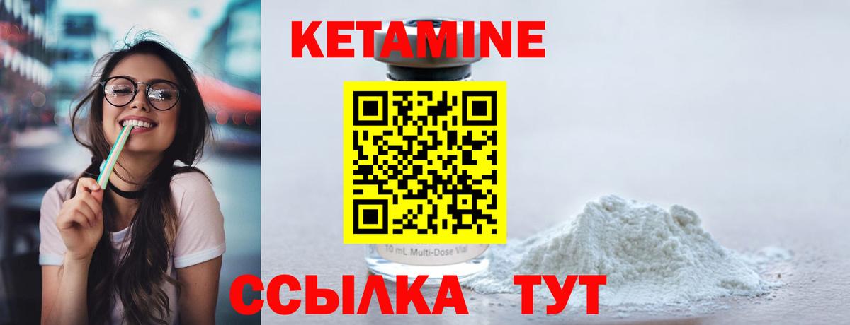 Кетамин VHQ Альметьевск
