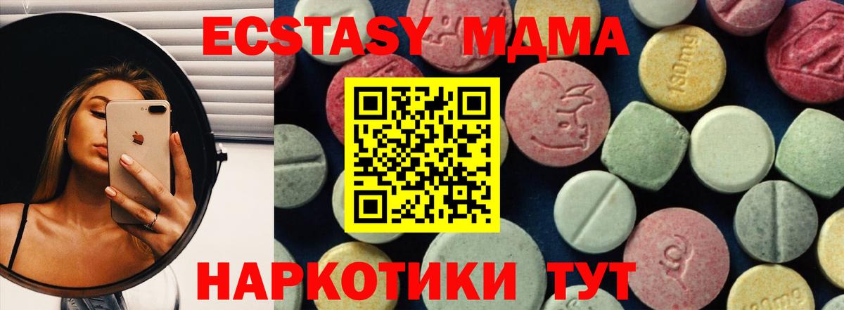 MDMA кристаллы  Вход с VPN  МДМА  Альметьевск  МДМА молли 