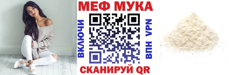 где можно купить   Альметьевск  Меф VHQ 