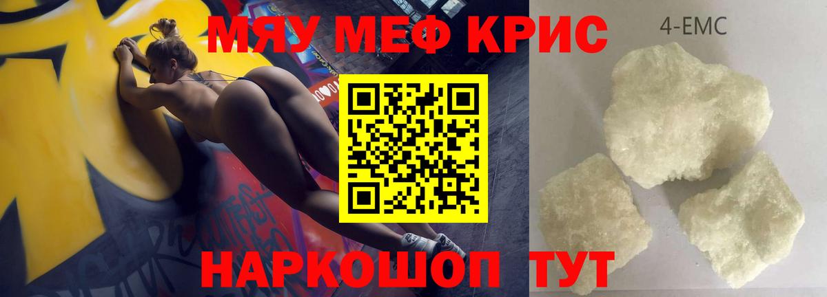 МЯУ-МЯУ  Мефедрон мука  Меф мяу мяу  Вход с VPN  Альметьевск 