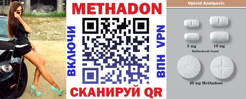 Метадон кристалл  Альметьевск 