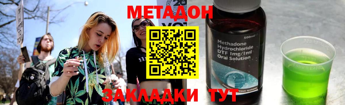 МЕТАДОН кристалл  Вход с VPN  hydra как войти  Альметьевск  МЕТАДОН methadone 
