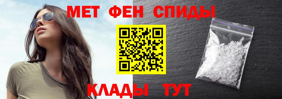 Метамфетамин Methamphetamine Альметьевск