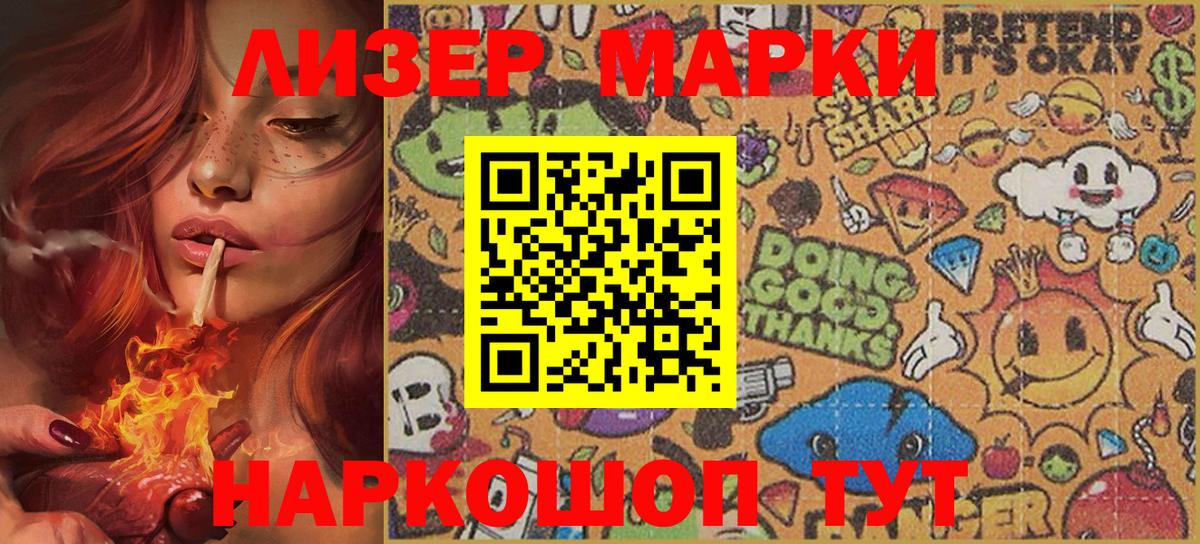 Наркотические марки 1,5мг  Вход с VPN  Альметьевск 