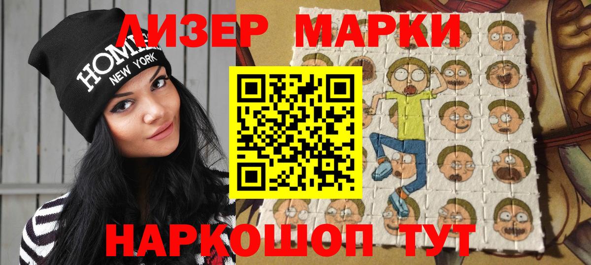 Марки NBOMe 1,5мг Альметьевск