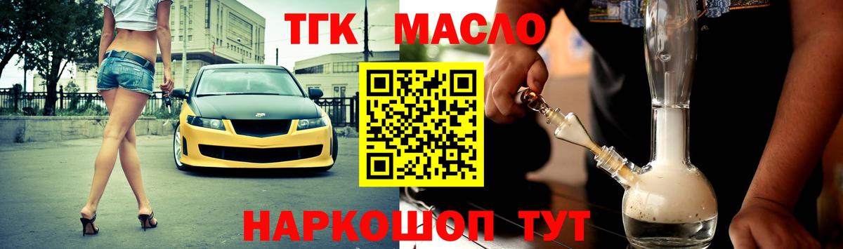 Альметьевск  как найти закладки  Дистиллят ТГК Wax  Вход с VPN  ТГК вейп 
